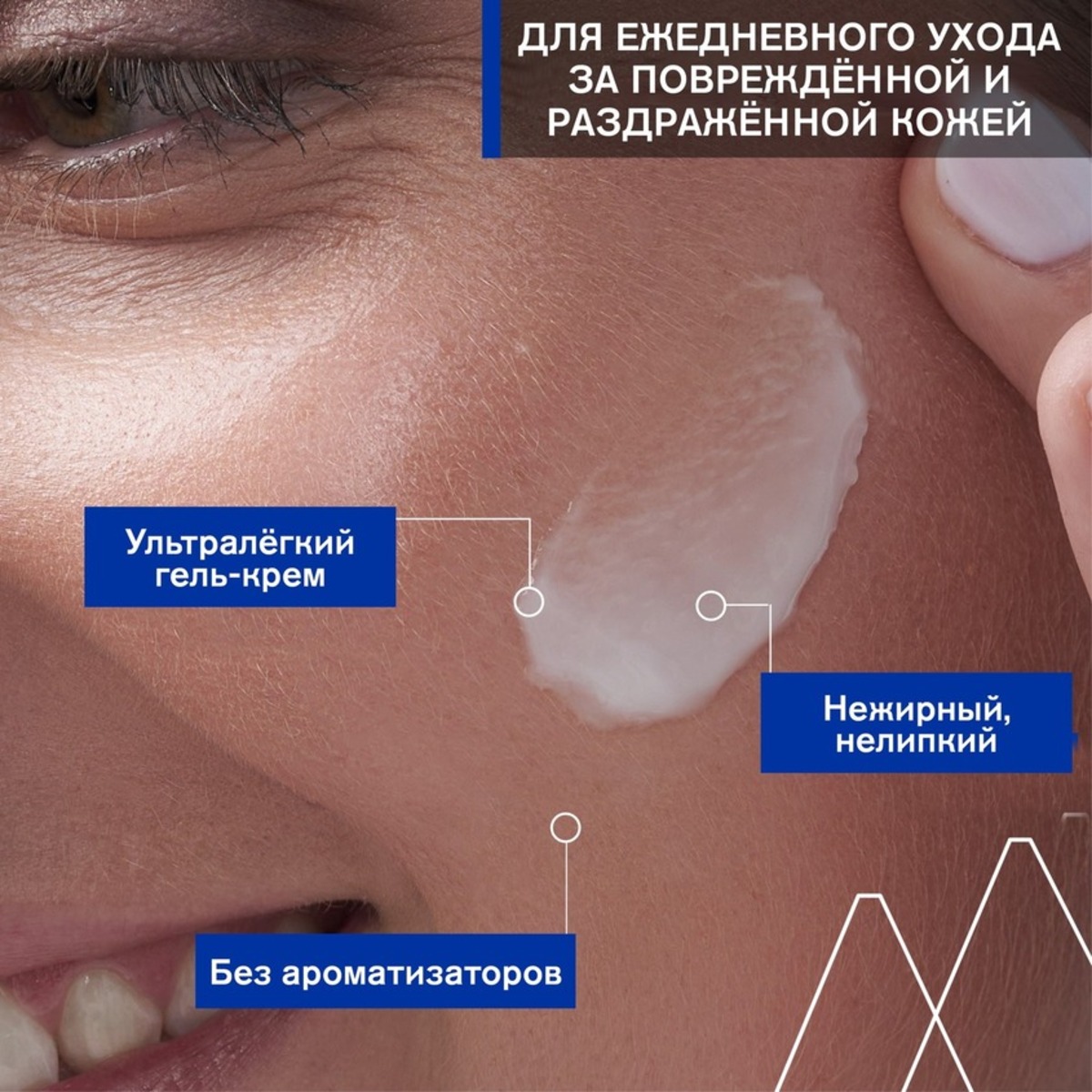 Гель-крем Bariederm CICA-Daily  купить в VISAGEHALL