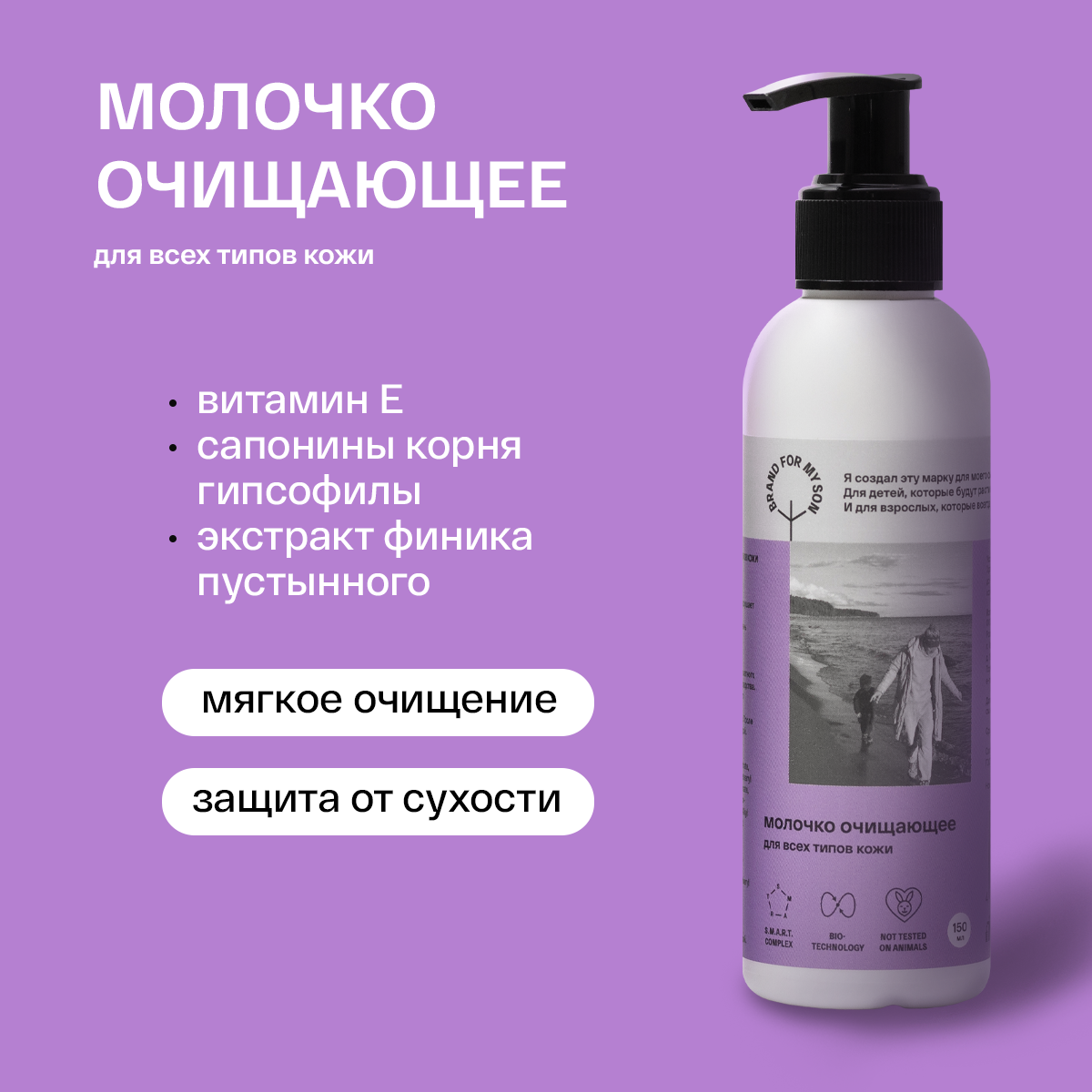 Молочко очищающее для всех типов кожи купить в VISAGEHALL