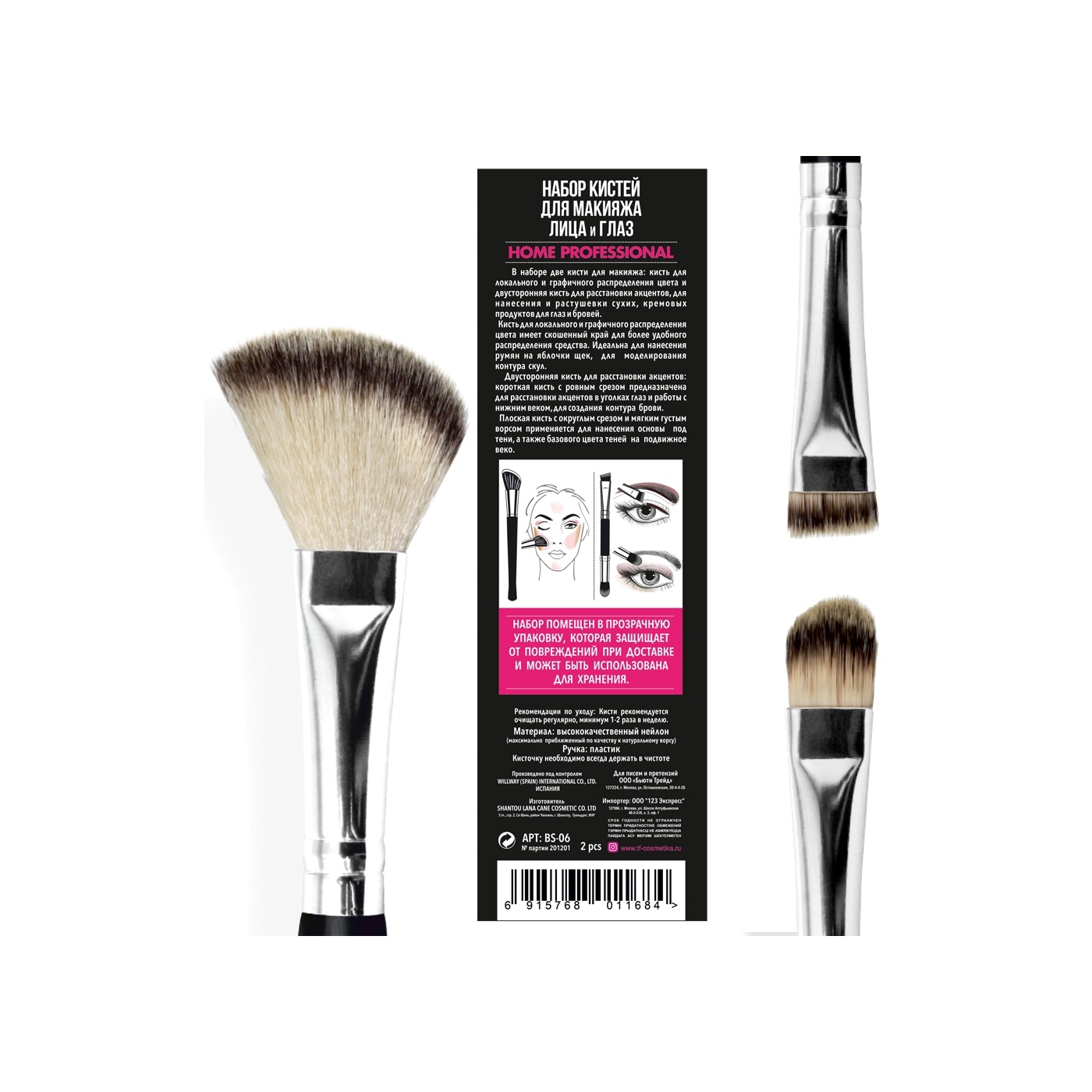 Набор кистей для макияжа лица и глаз  купить в VISAGEHALL