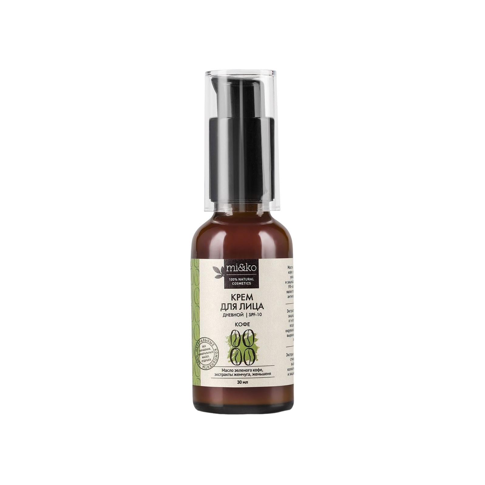 Крем для лица дневной Кофе SPF10 купить в VISAGEHALL