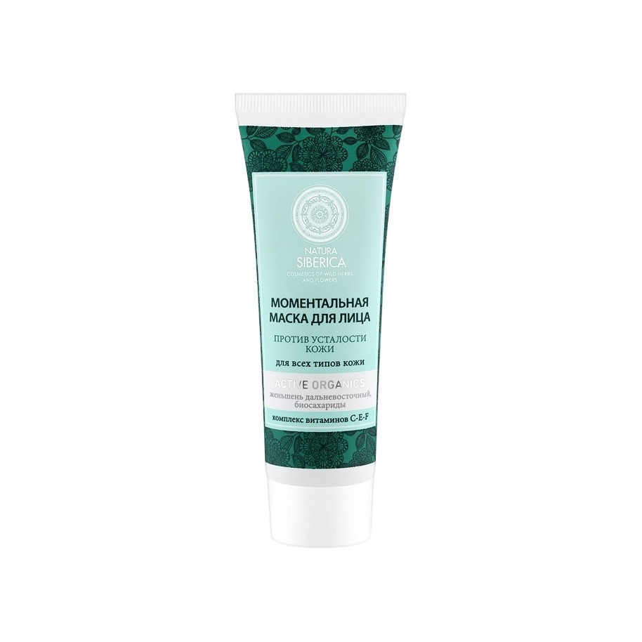 Маска для лица моментальная 
