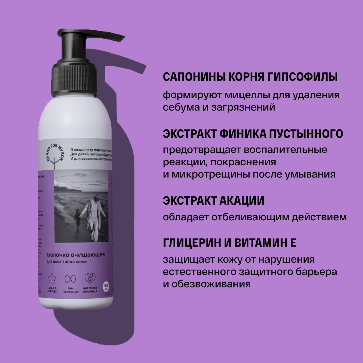 Молочко очищающее для всех типов кожи купить в VISAGEHALL