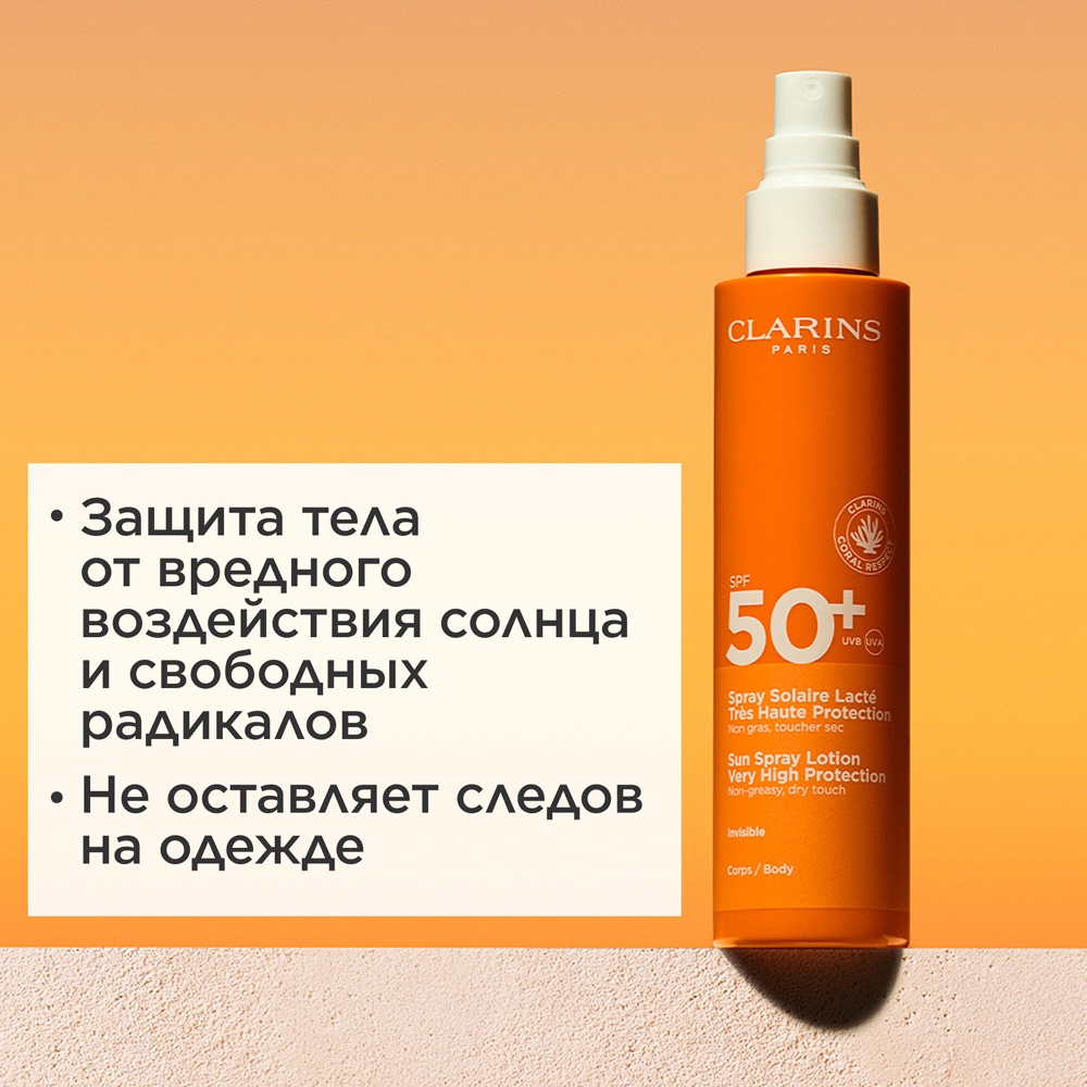 Молочко-спрей для тела солнцезащитное Solaire Corps SPF50+  купить в VISAGEHALL
