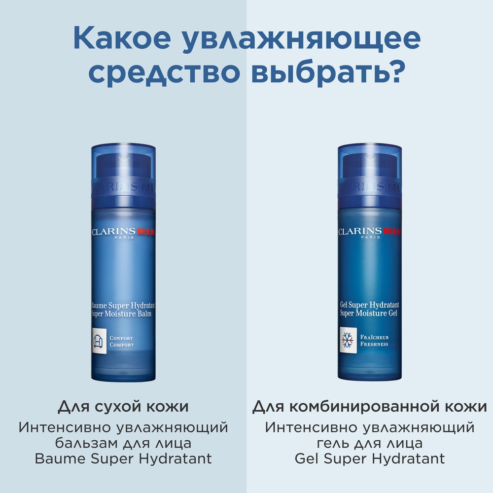 Гель для лица интенсивно увлажняющий Gel Super Hydratant  купить в VISAGEHALL