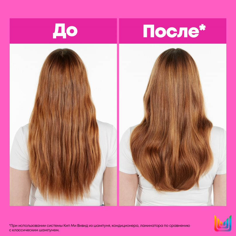 Набор Keep Me Vivid для сохранения яркого цвета волос  купить в VISAGEHALL