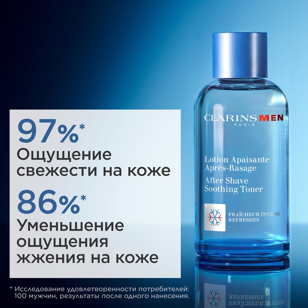 Лосьон после бритья успокаивающий Lotion Apaisante Apres-Rasage  купить в VISAGEHALL