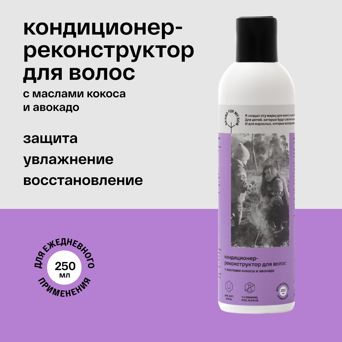 Кондиционер-реконструктор для волос с маслами кокоса и авокадо купить в VISAGEHALL