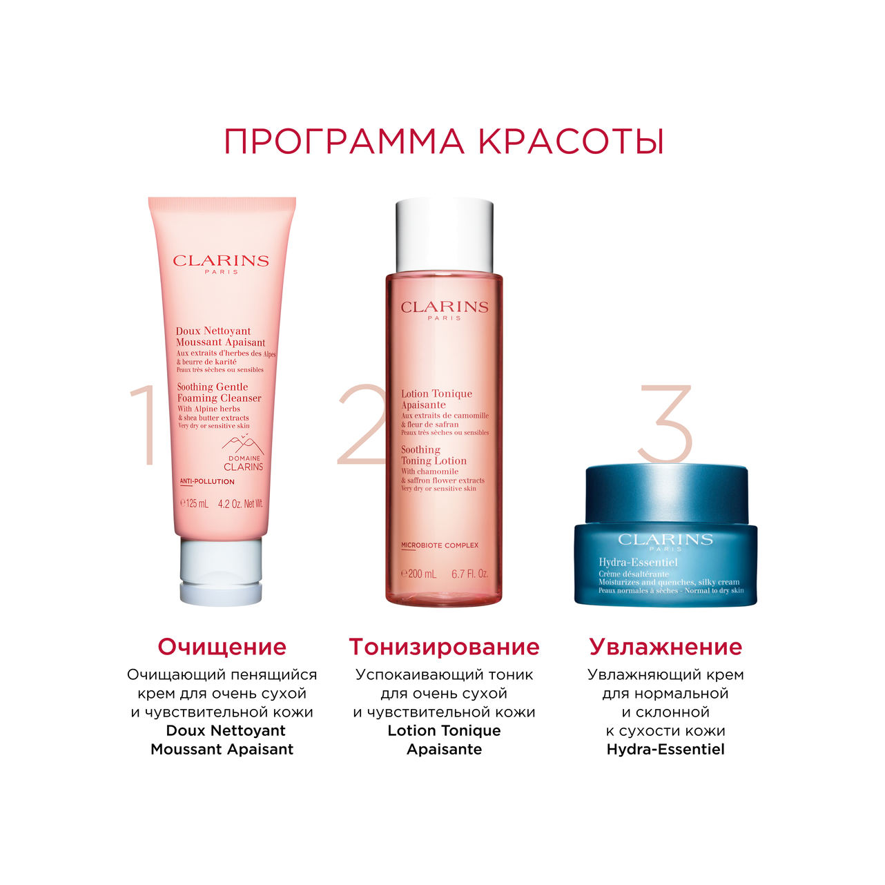 Крем очищающий для очень сухой и чувствительной кожи Doux Nettoyant Moussant Apaisant купить в VISAGEHALL