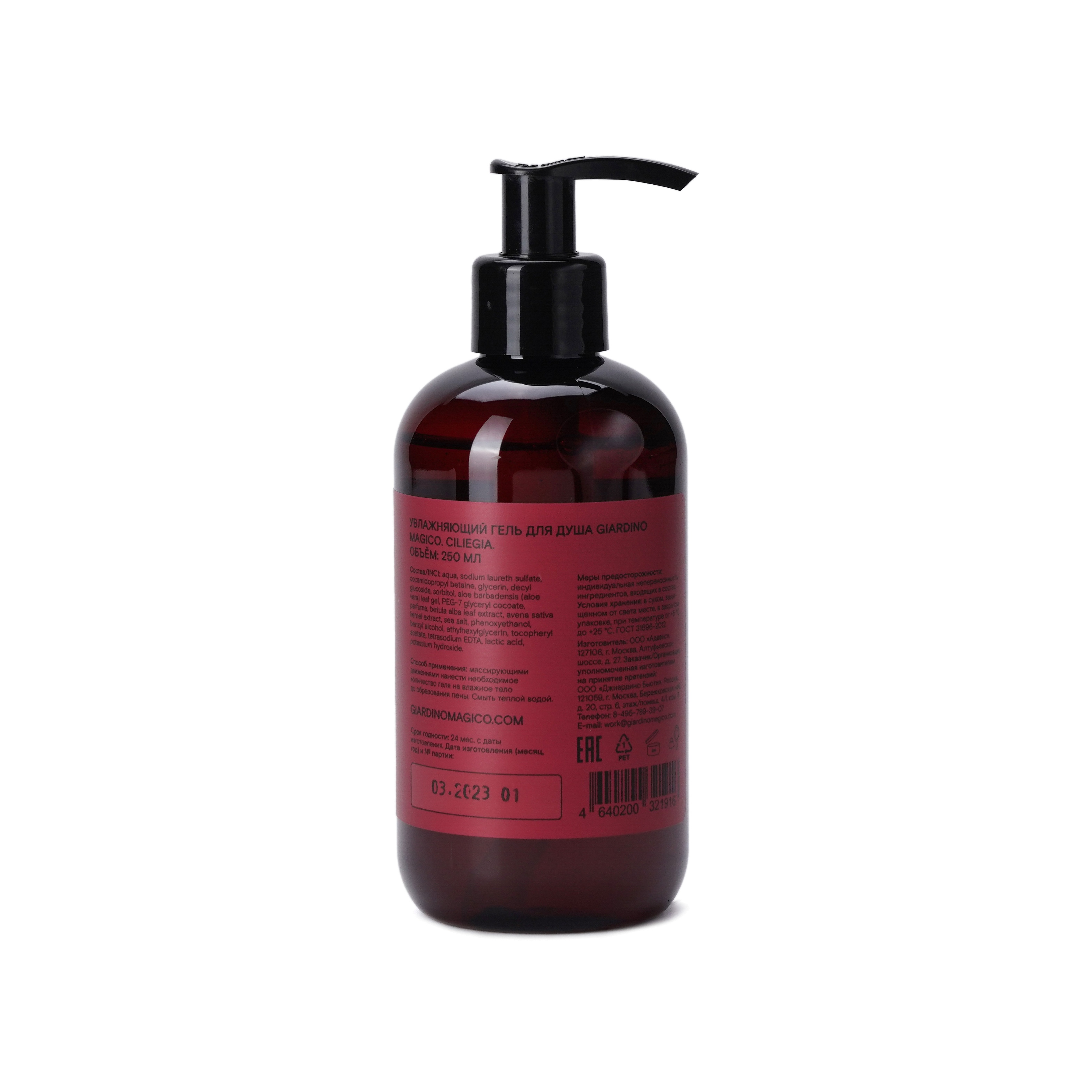 Гель для душа увлажняющий Ciliegia купить в VISAGEHALL