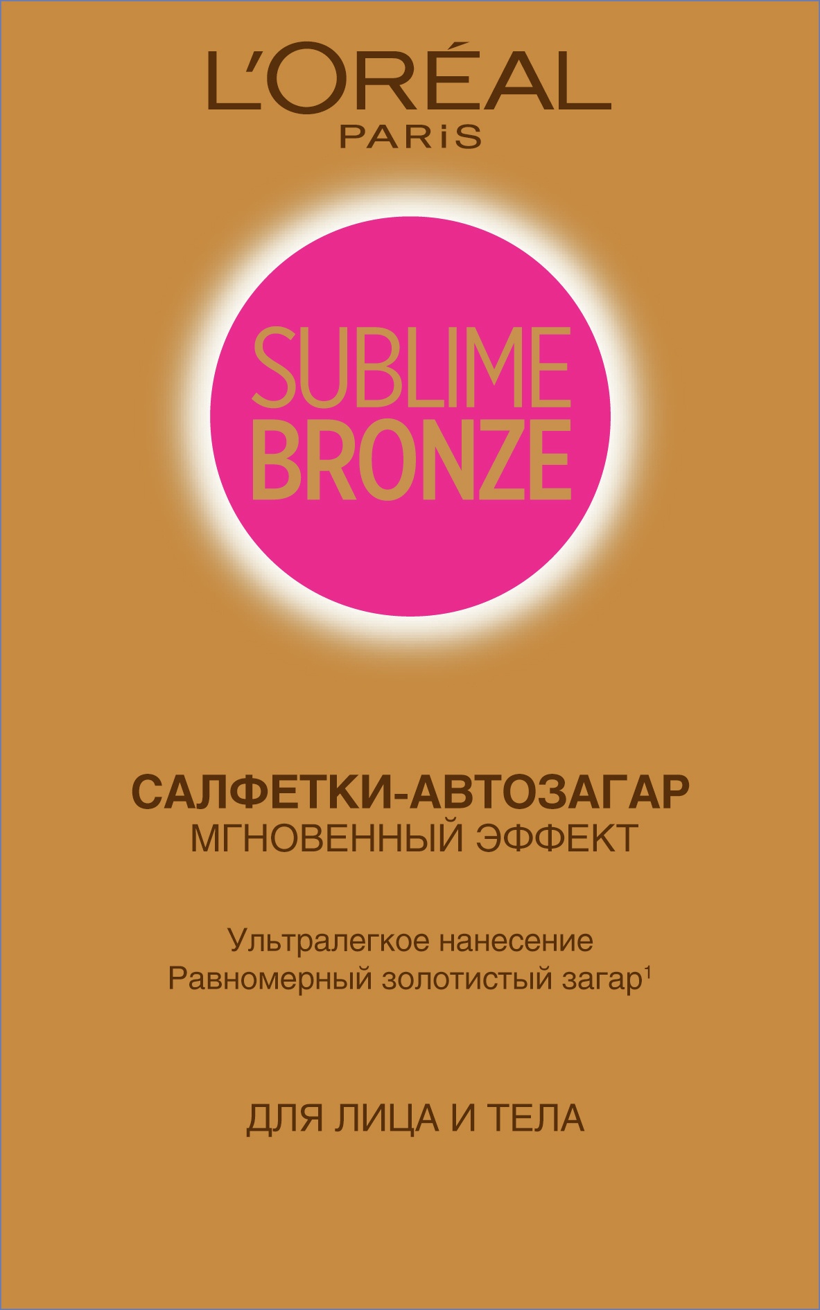 Салфетки-автозагар Sublime Bronze купить в VISAGEHALL