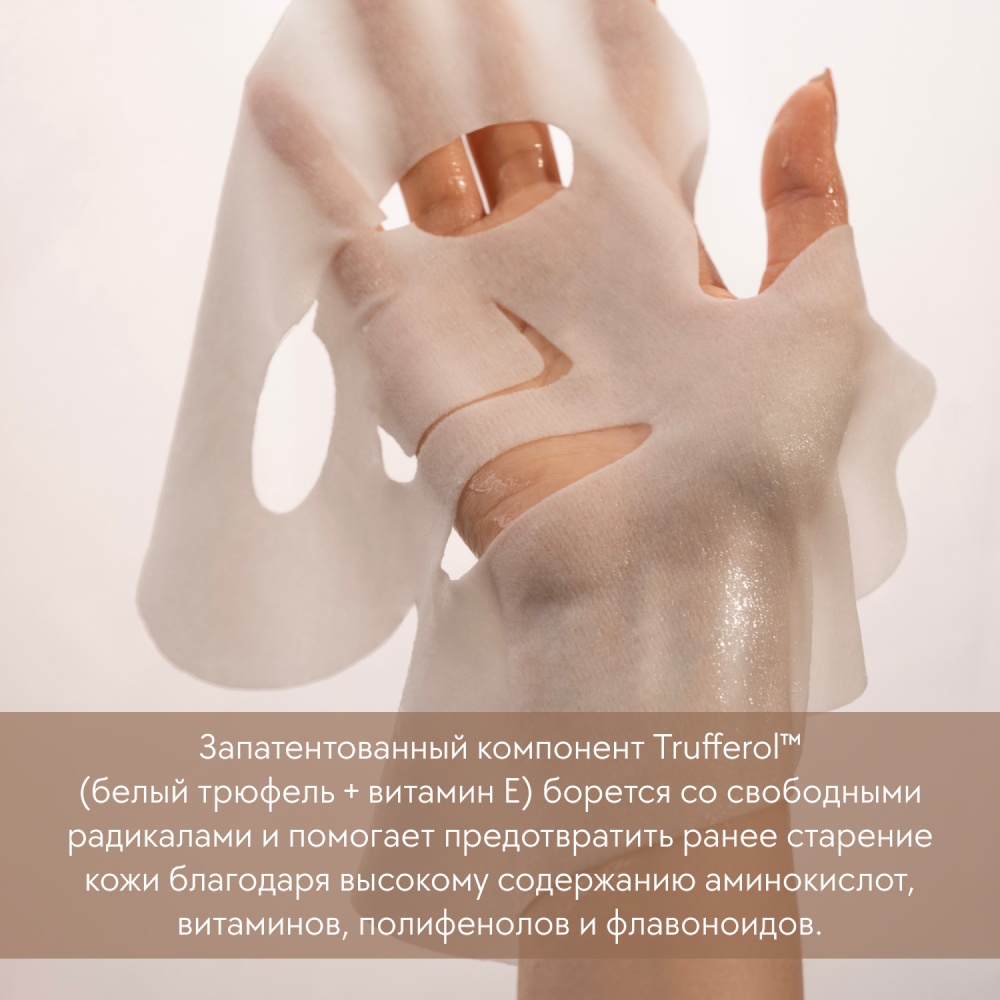 Набор масок для лица Intensive Liftension Mask  купить в VISAGEHALL