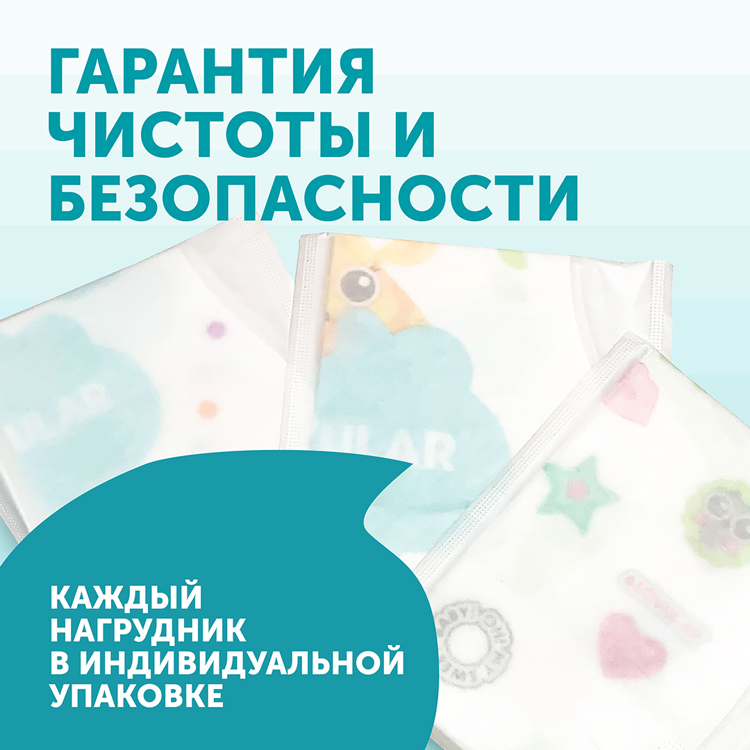 Нагрудники одноразовые Giraffe Classic купить в VISAGEHALL