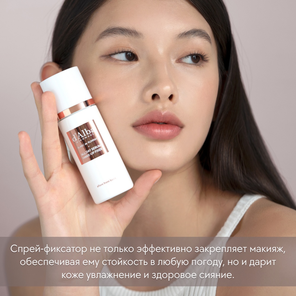 Спрей фиксатор для макияжа Blanc de Runway All Day Serum  купить в VISAGEHALL