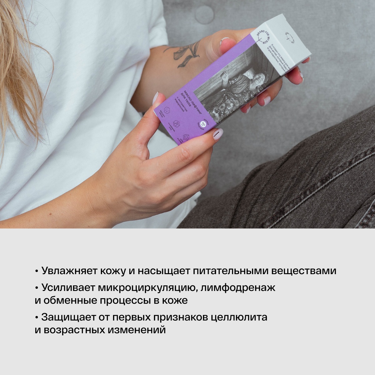 Масло-лифтинг для тела с экстрактом водорослей купить в VISAGEHALL