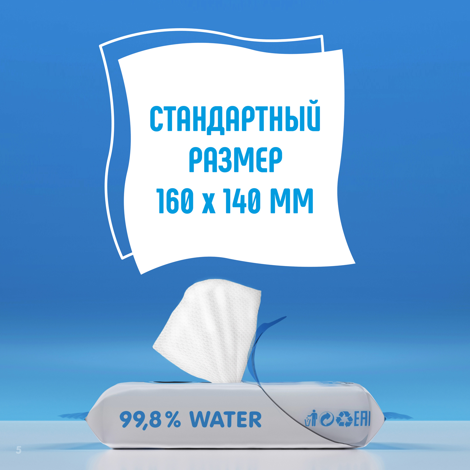 Набор влажных салфеток Hot Wind 10*8шт купить в VISAGEHALL