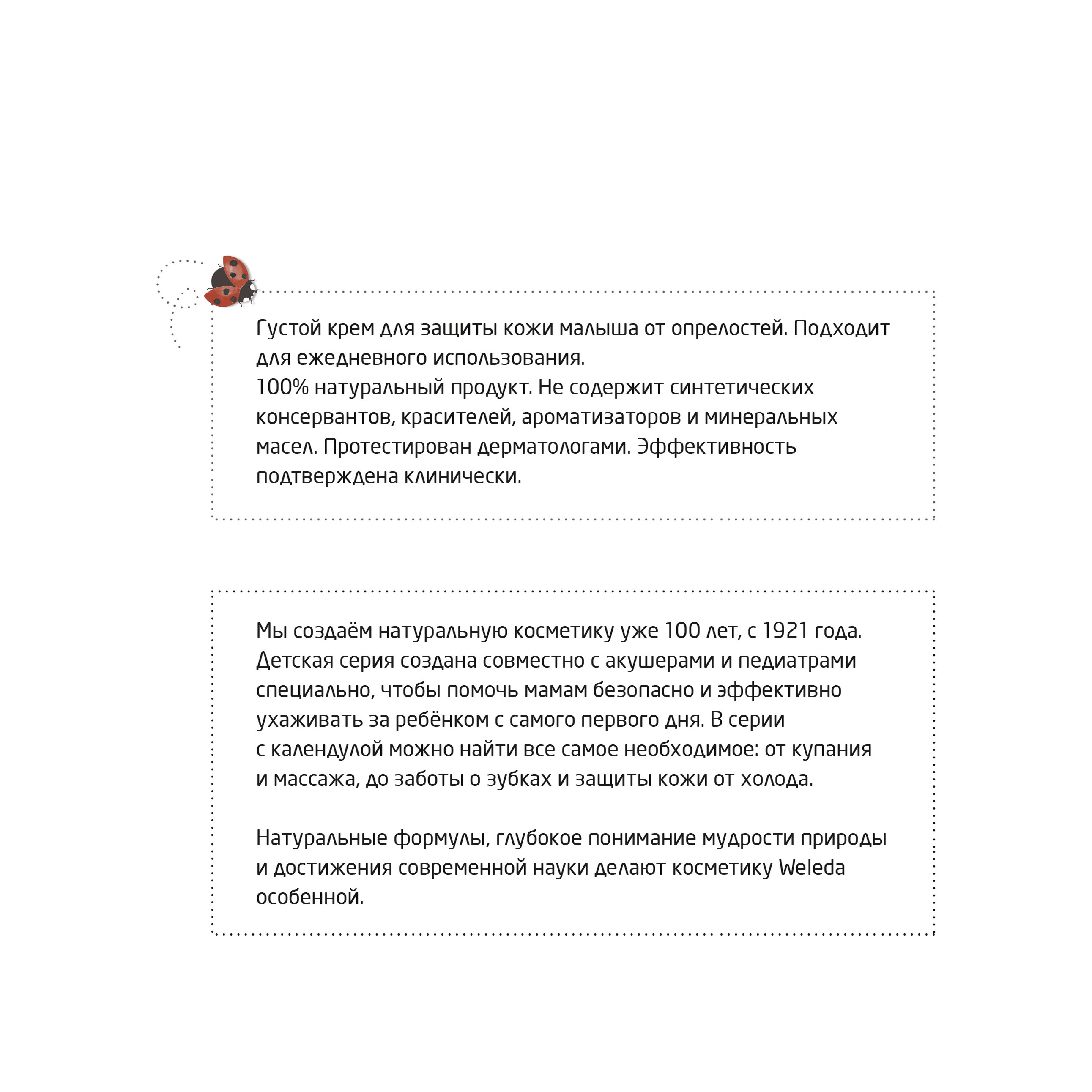 Крем для младенцев с календулой для защиты кожи в области пеленания купить в VISAGEHALL