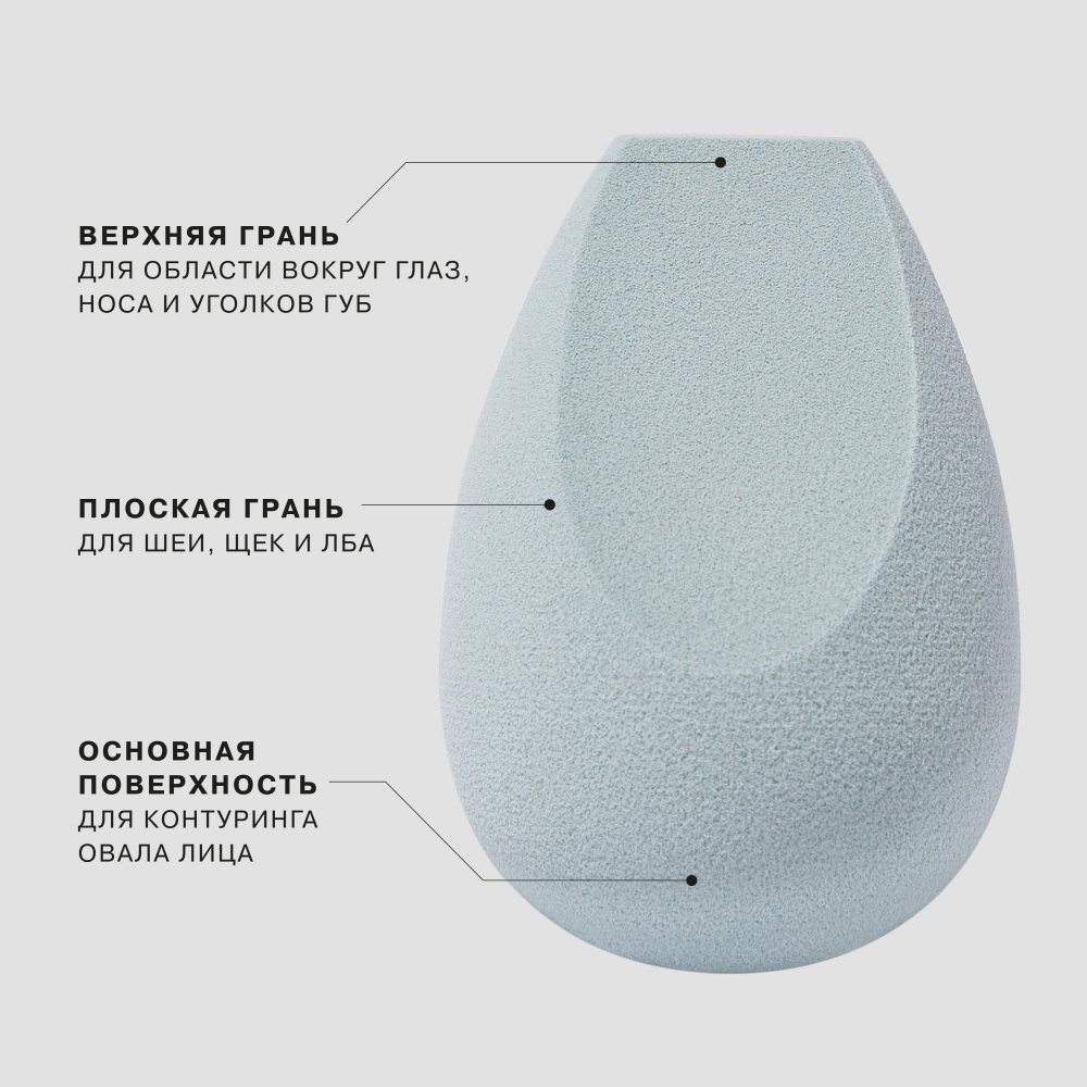 Спонж для макияжа с ионами серебра купить в VISAGEHALL