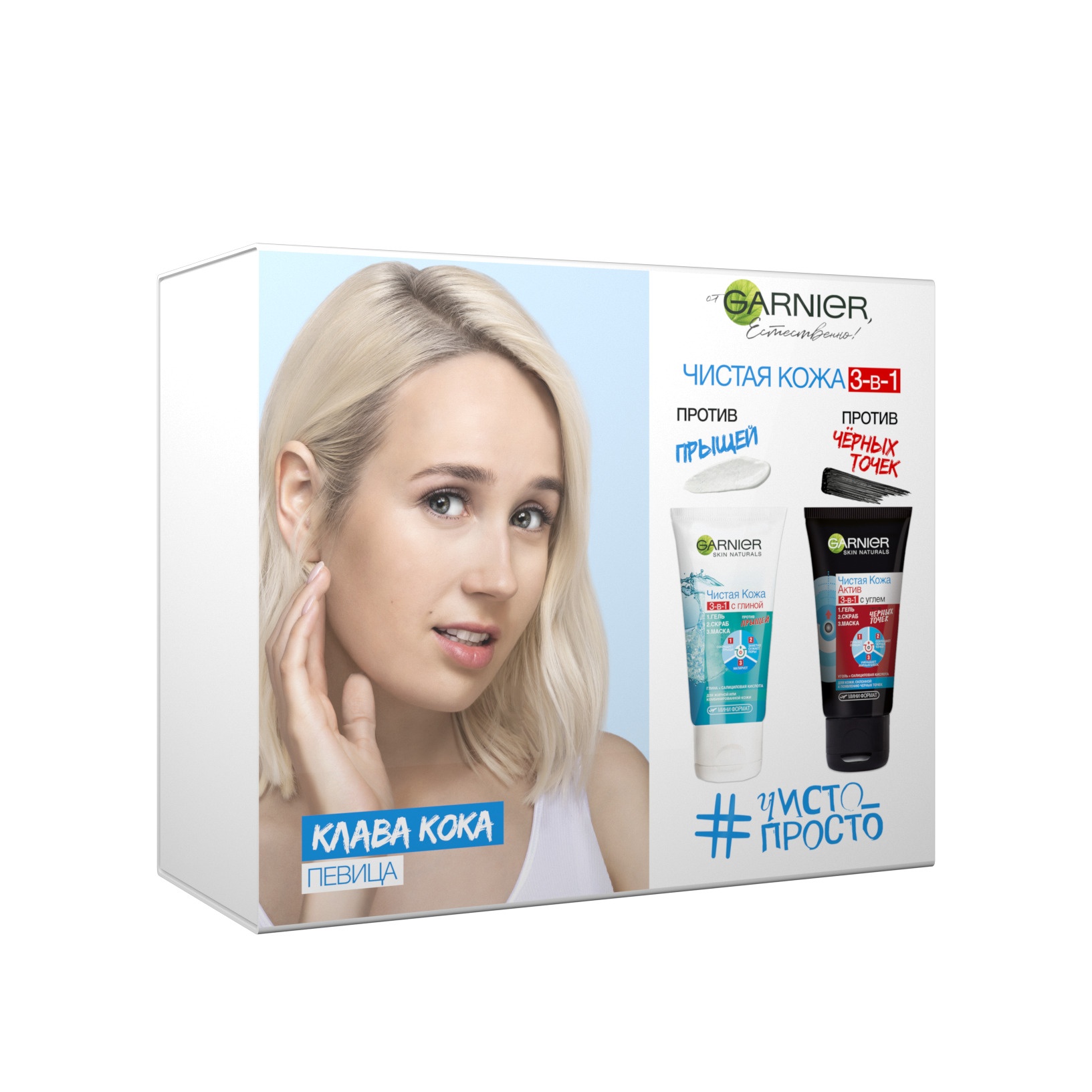 Набор Чистая Кожа 3в1 купить в VISAGEHALL