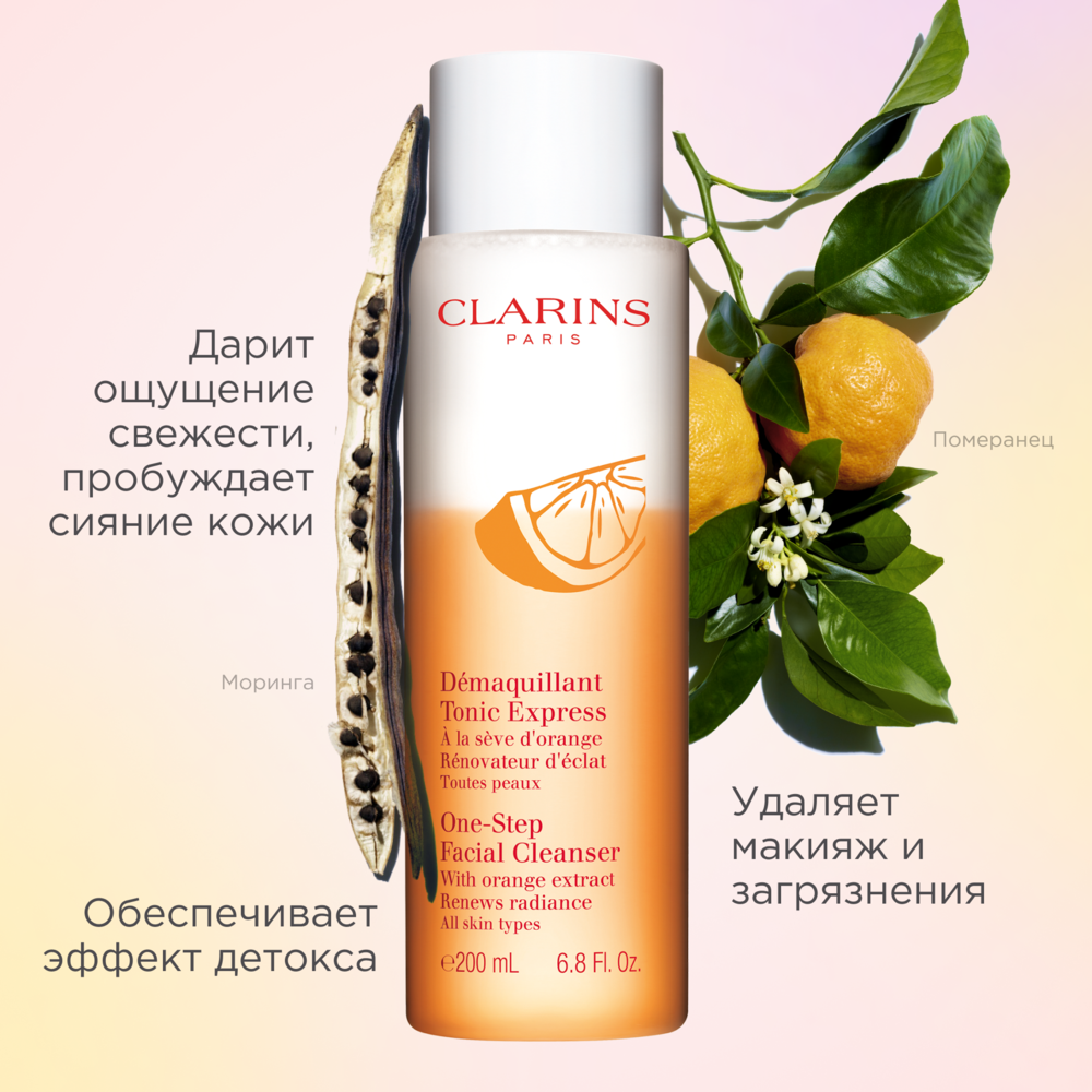 Лосьон тонизирующий для моментального очищения кожи One-Step Facial Cleanser  купить в VISAGEHALL