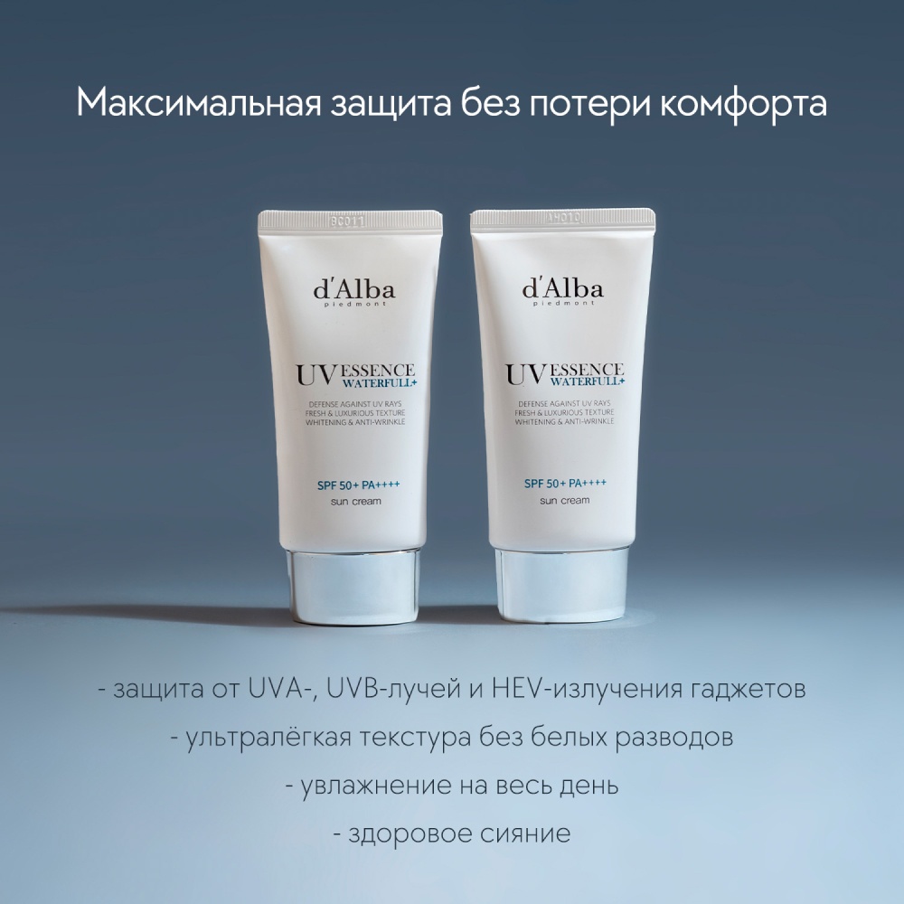 Солнцезащитный крем для лица Waterfull Essence SPF 50+  купить в VISAGEHALL