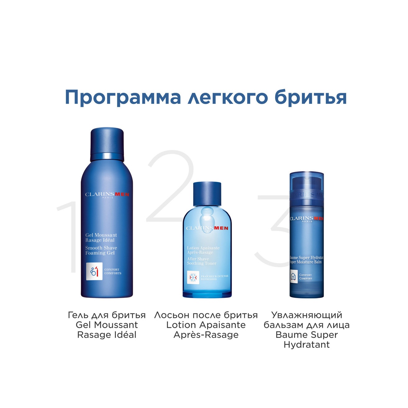 Лосьон после бритья успокаивающий Lotion Apaisante Apres-Rasage  купить в VISAGEHALL