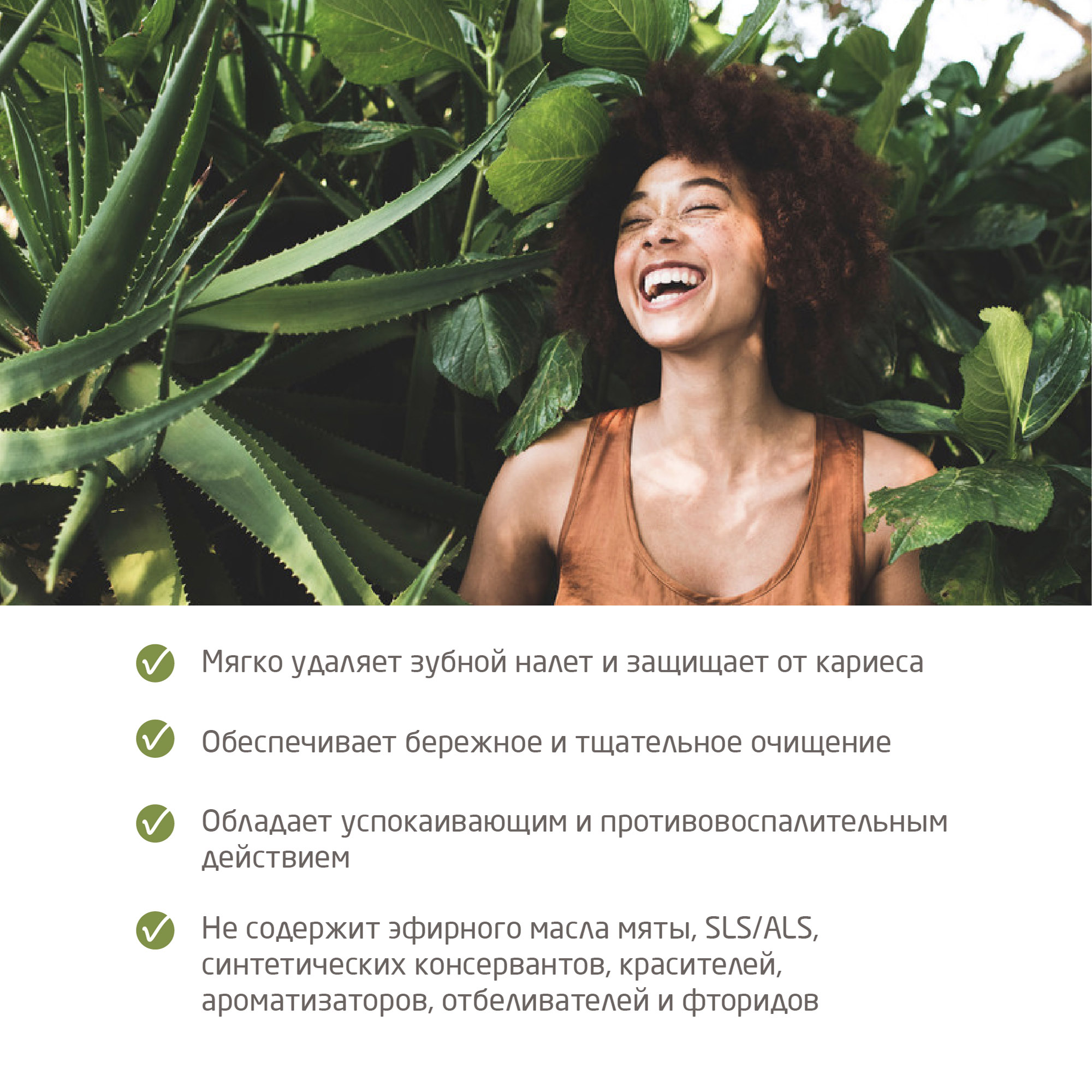 Зубная паста с календулой без запаха мяты  купить в VISAGEHALL