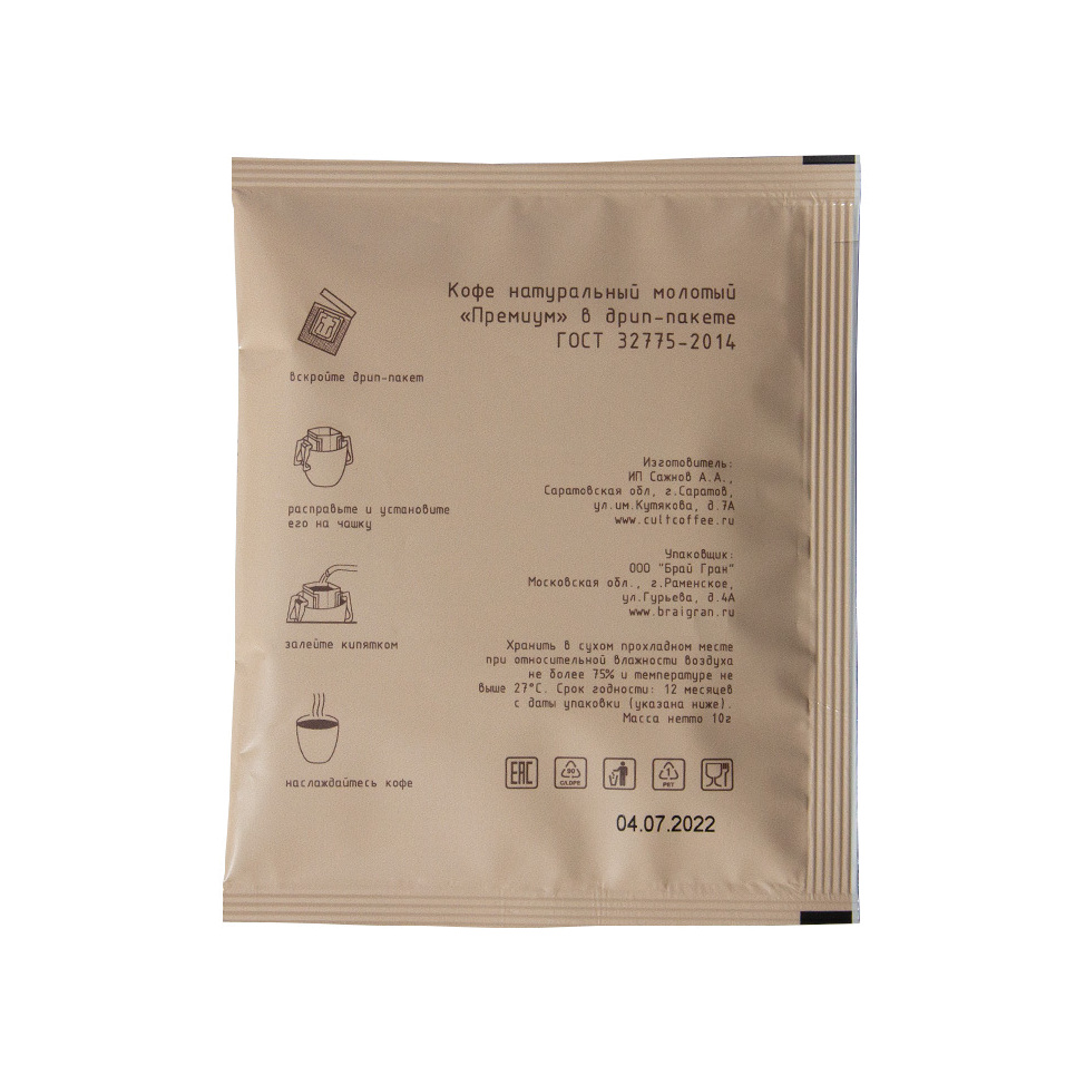 Дрип-кофе Колумбия Декаф купить в VISAGEHALL