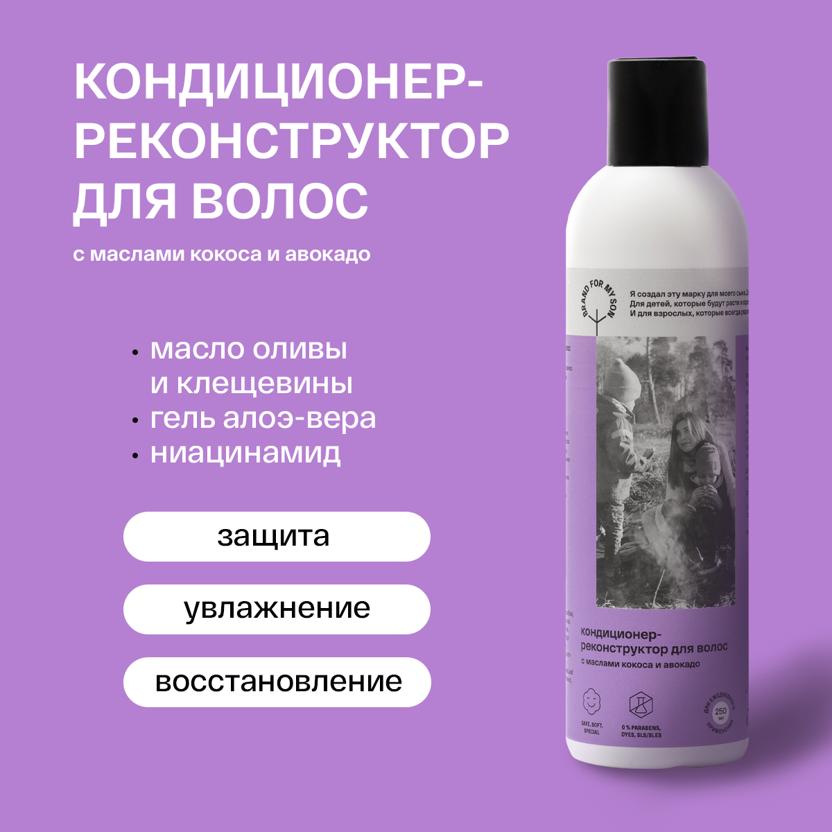 Кондиционер-реконструктор для волос с маслами кокоса и авокадо купить в VISAGEHALL