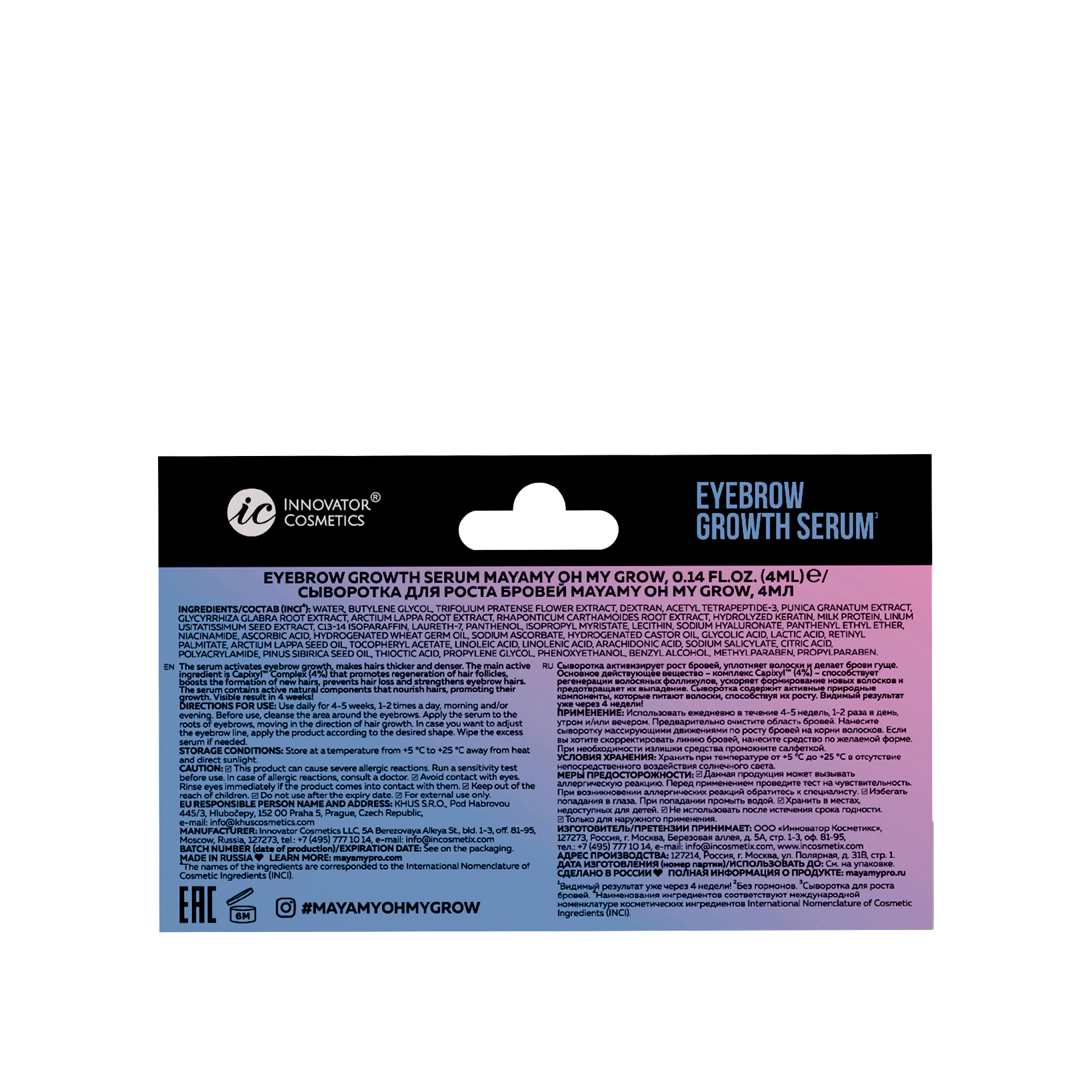 Сыворотка для роста бровей Mayamy Oh my Grow купить в VISAGEHALL