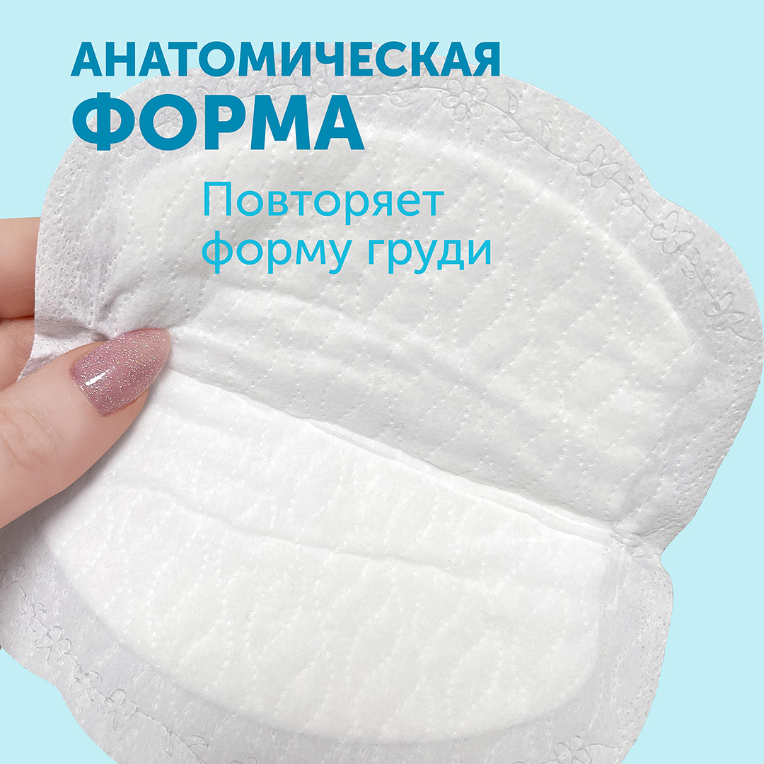 Вкладыши для груди ультратонкие Hot Wind 72 шт купить в VISAGEHALL
