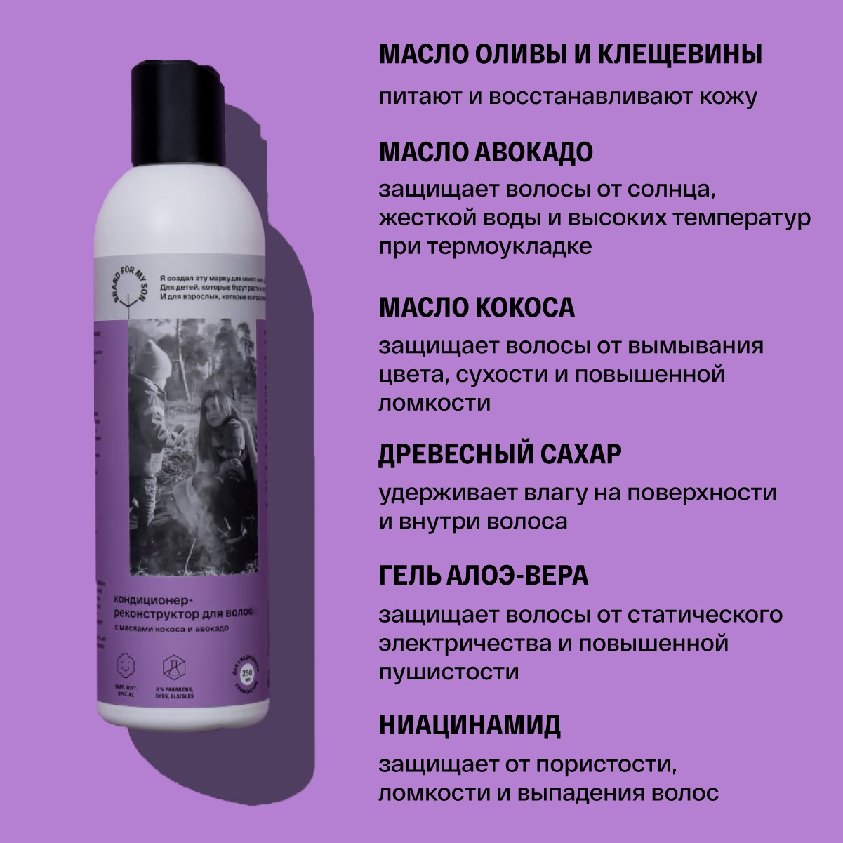 Кондиционер-реконструктор для волос с маслами кокоса и авокадо купить в VISAGEHALL