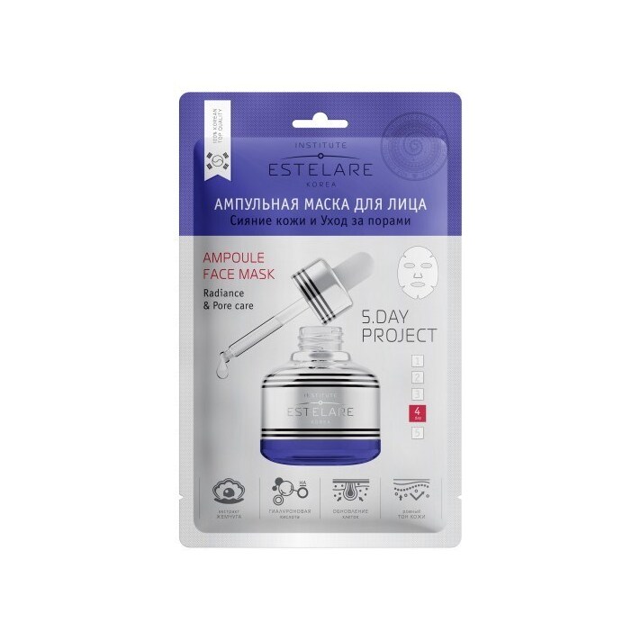 Маска для лица ампульная Сияние кожи и уход за порами купить в VISAGEHALL