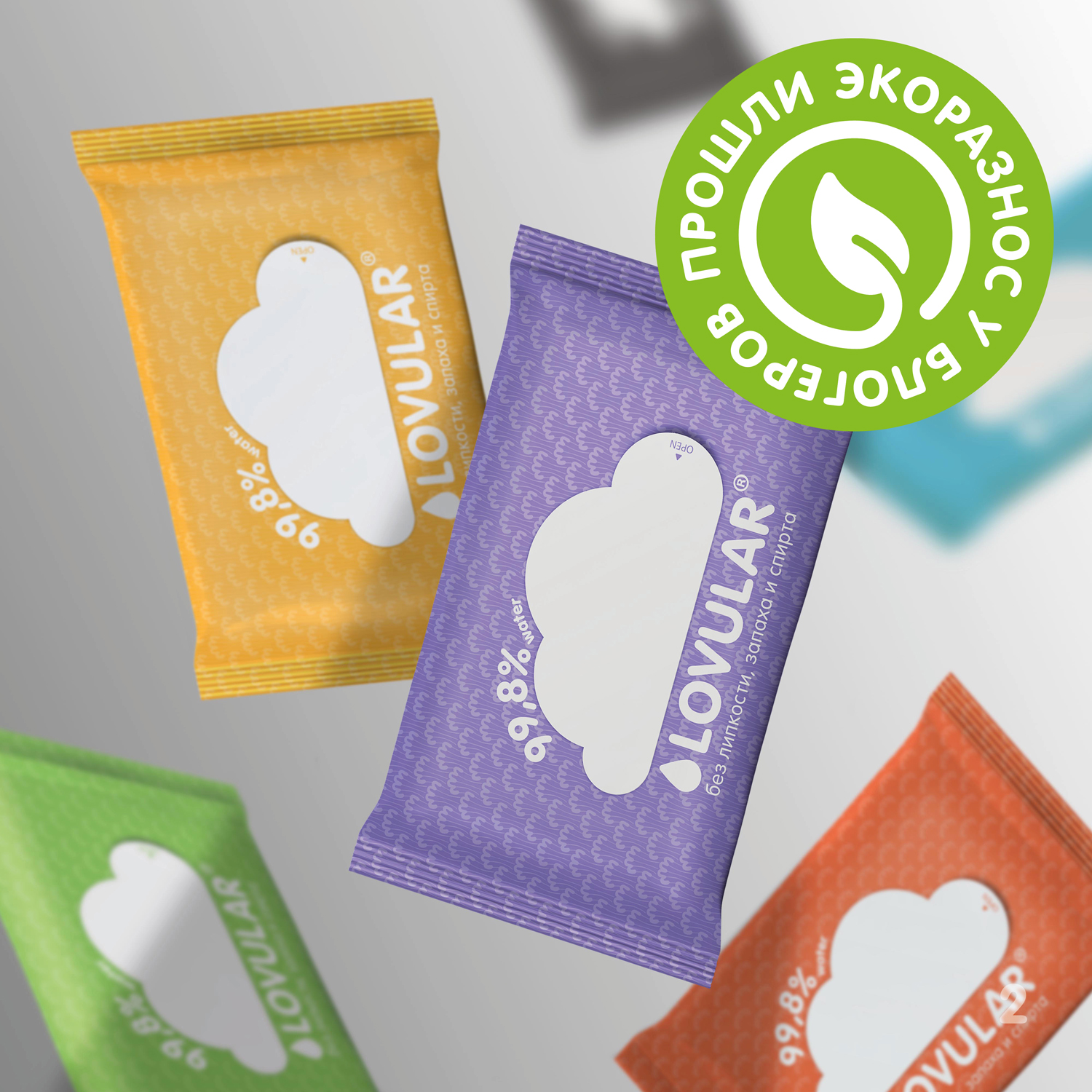 Набор влажных салфеток Без спирта 6*10 шт купить в VISAGEHALL