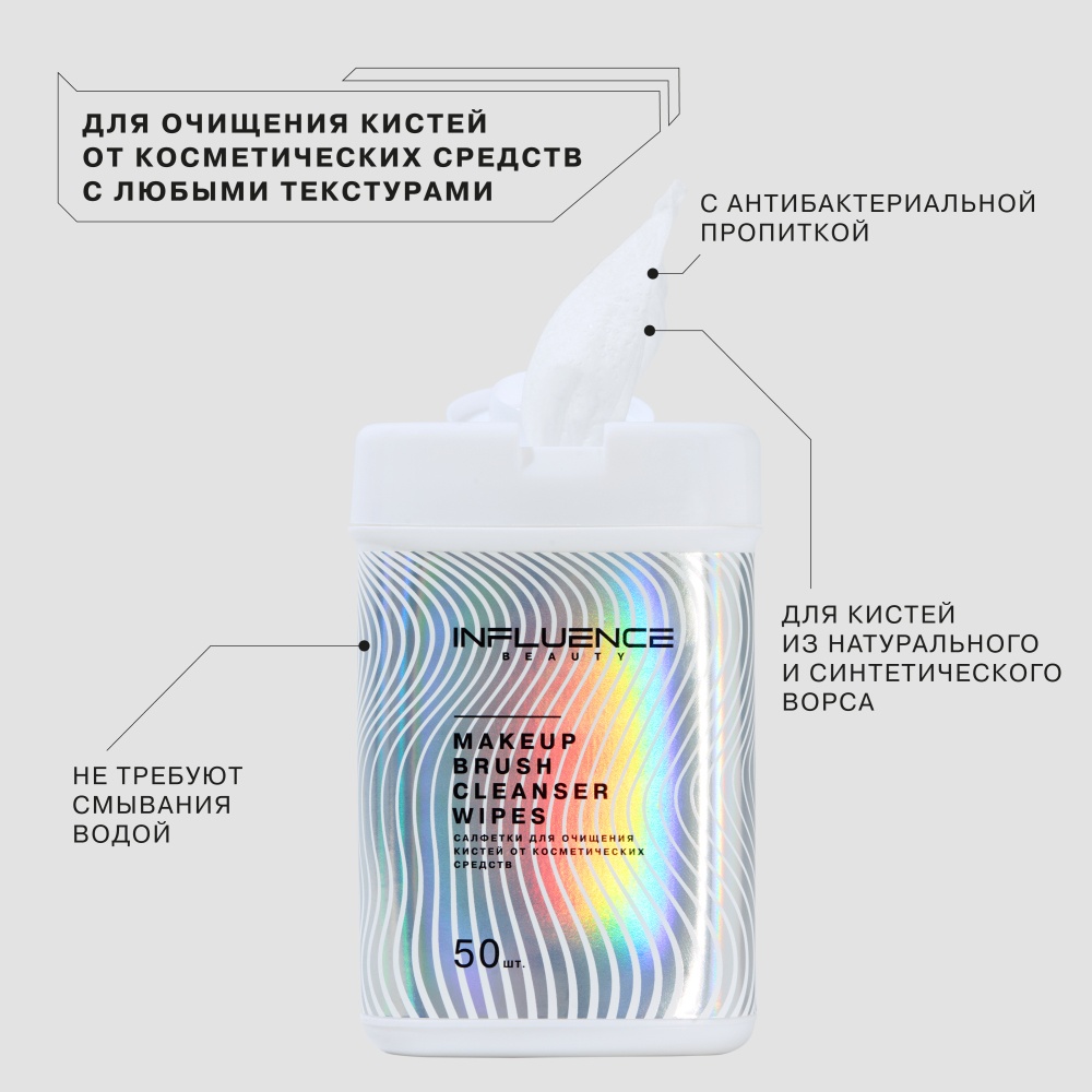 Салфетки для очищения кистей от косметических средств  купить в VISAGEHALL