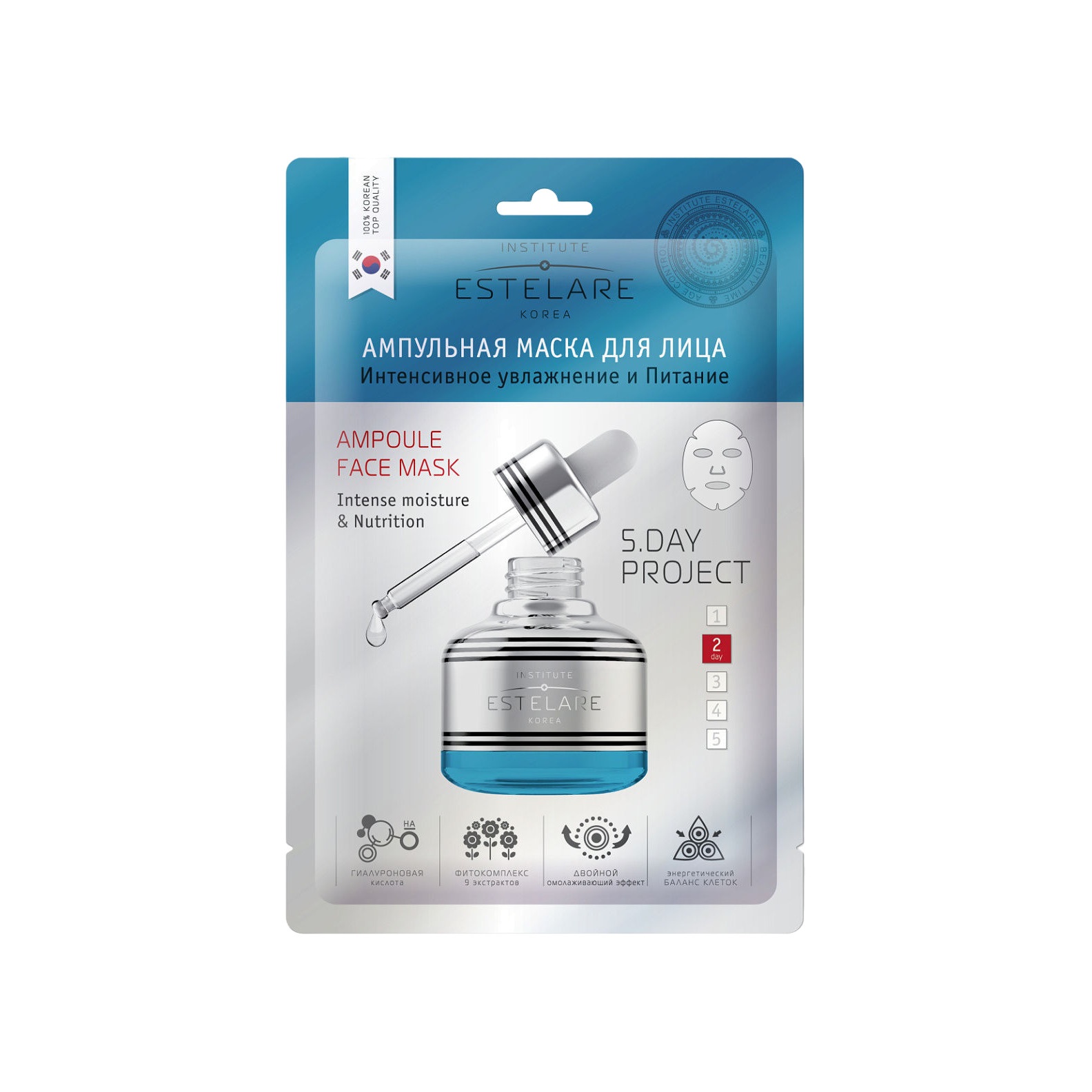 Маска для лица ампульная Интенсивное увлажнение и питание купить в VISAGEHALL