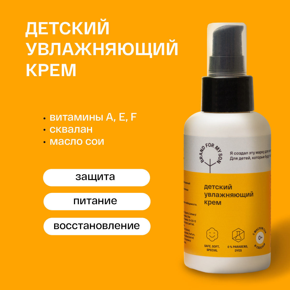 Крем детский увлажняющий  купить в VISAGEHALL