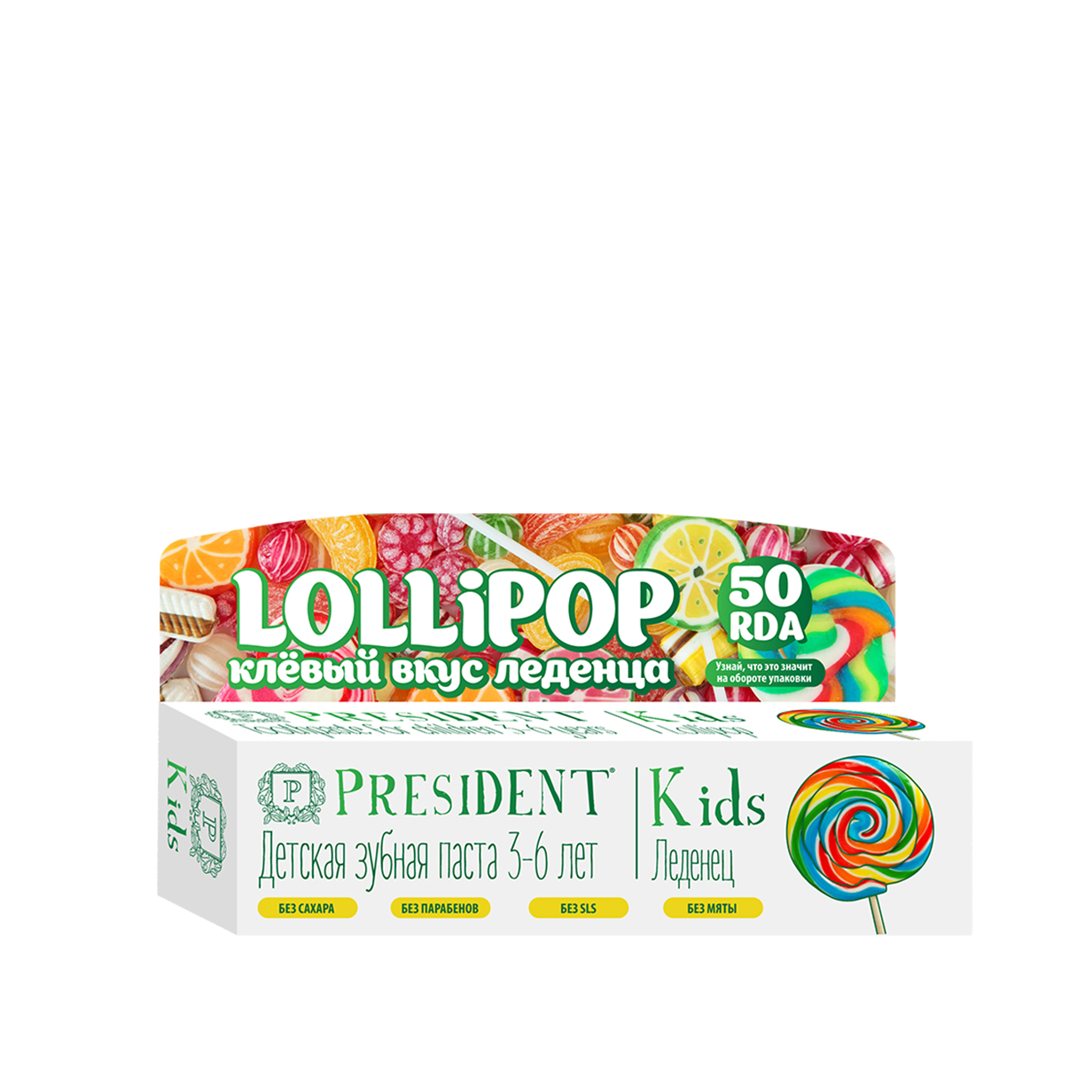 Зубная паста детская со вкусом леденца Kids 3-6 купить в VISAGEHALL