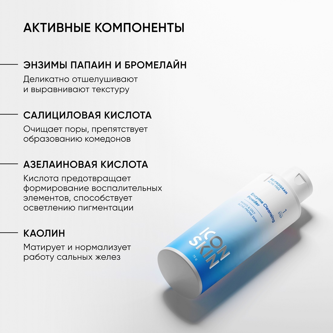 Пудра энзимная для умывания Enzyme Cleasing Powder купить в VISAGEHALL