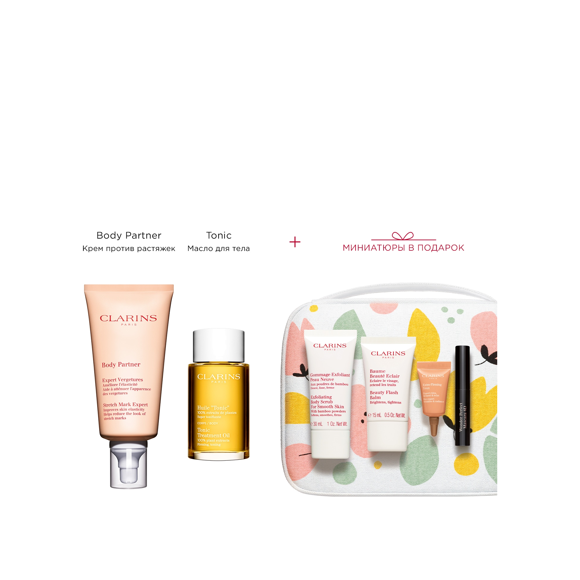 Набор для беременных limit купить в VISAGEHALL