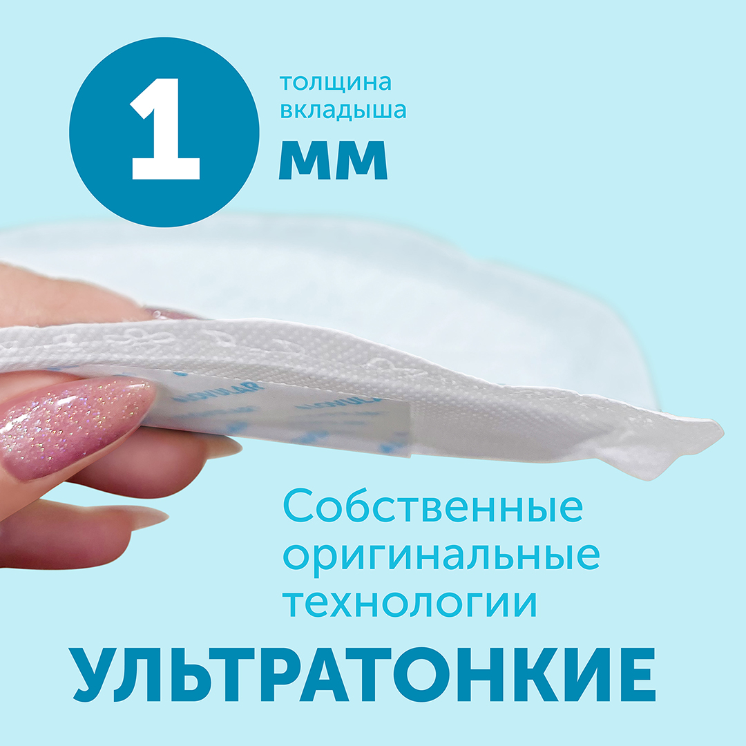 Вкладыши для груди ультратонкие Hot Wind 72 шт купить в VISAGEHALL