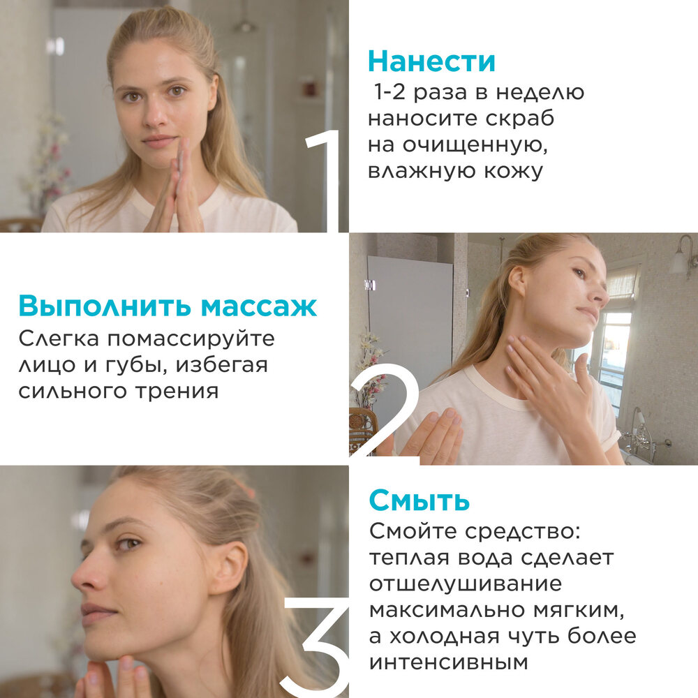 Скраб для лица мягкий, придающий сияние коже My Clarins купить в VISAGEHALL