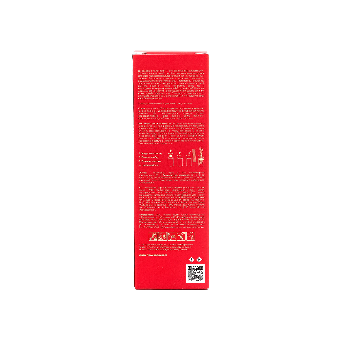 Диффузор ароматический Spicy купить в VISAGEHALL