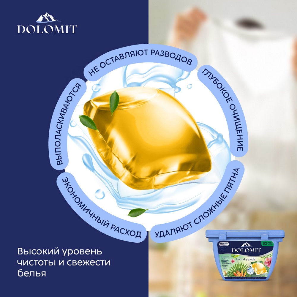 Капсулы для стирки белья, Тропические фрукты и цветы купить в VISAGEHALL