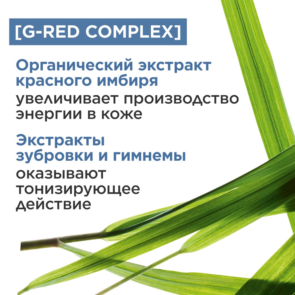 Тонизирующий гель для лица, устраняющий следы усталости Men Gel Energisant купить в VISAGEHALL