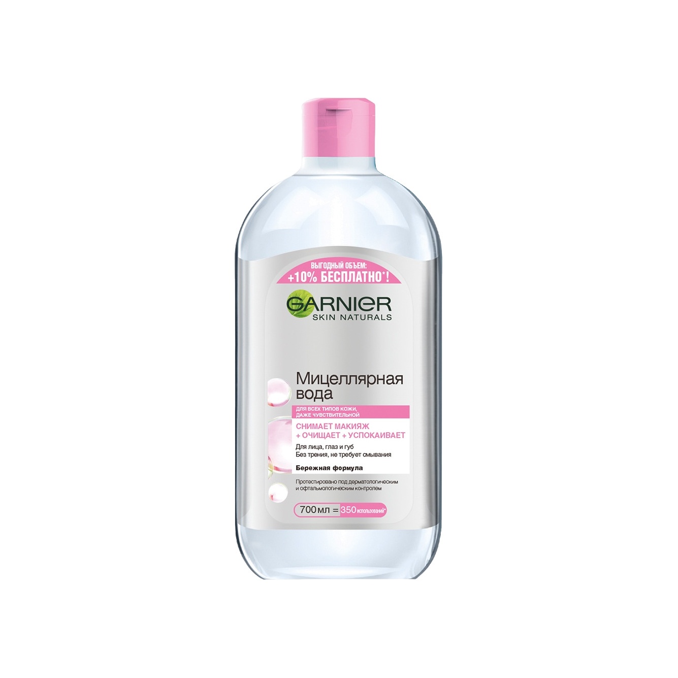 Мицеллярная вода 3в1 Экспертное Очищение купить в VISAGEHALL