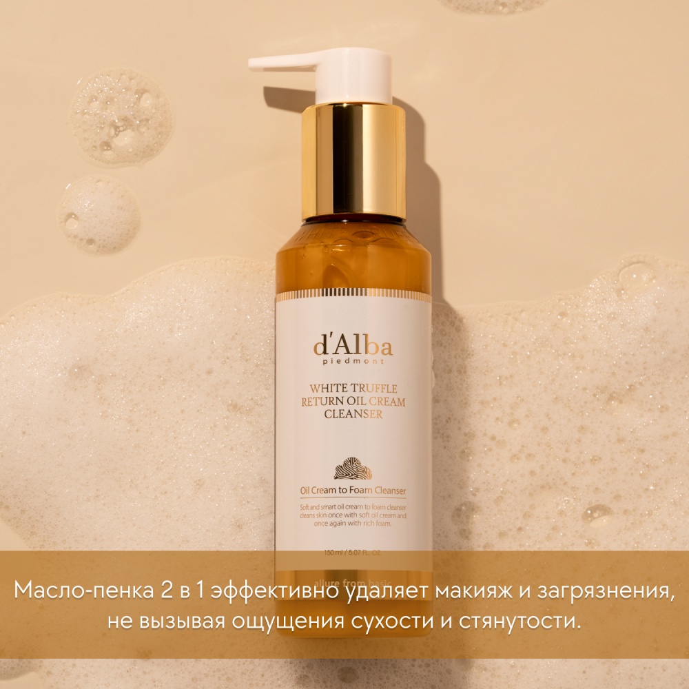 Масло+пенка для глубокого очищения два в одном  купить в VISAGEHALL