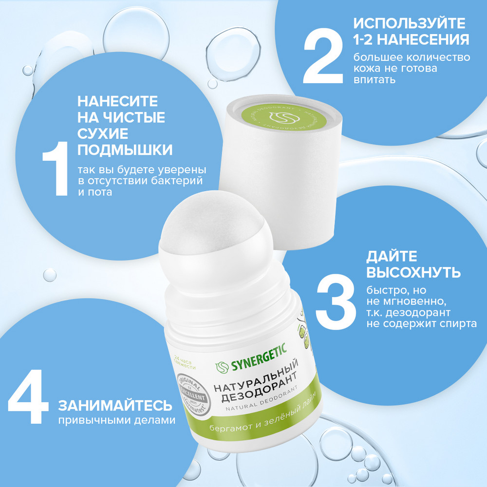 Дезодорант Бергамот - зеленый лайм купить в VISAGEHALL