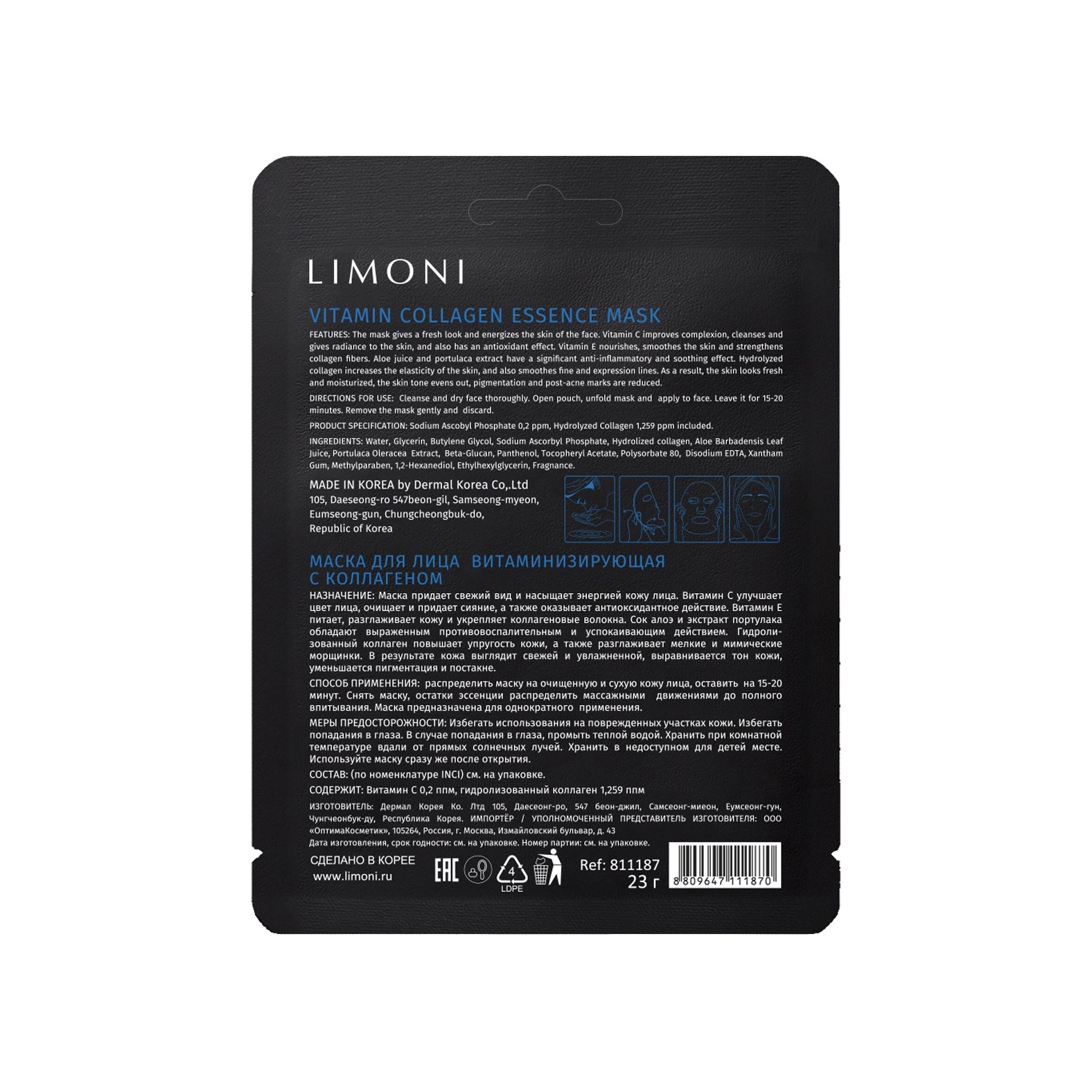 Маска для лица с коллагеном витаминизирующая купить в VISAGEHALL