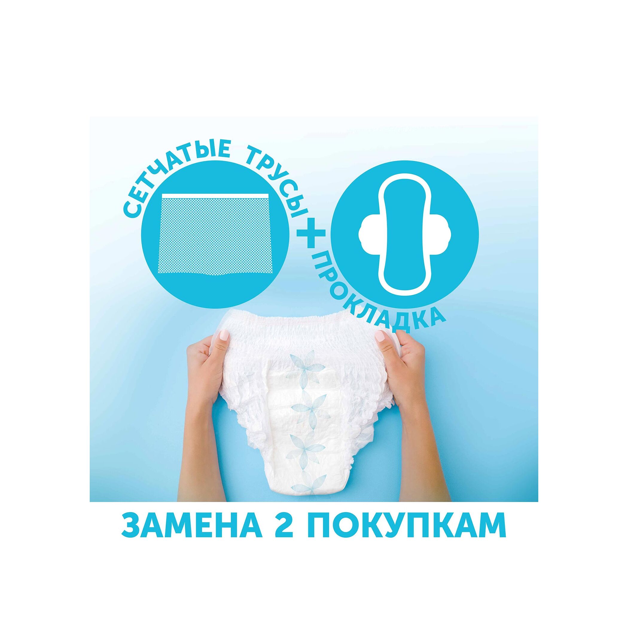 Трусы для рожениц одноразовые L купить в VISAGEHALL