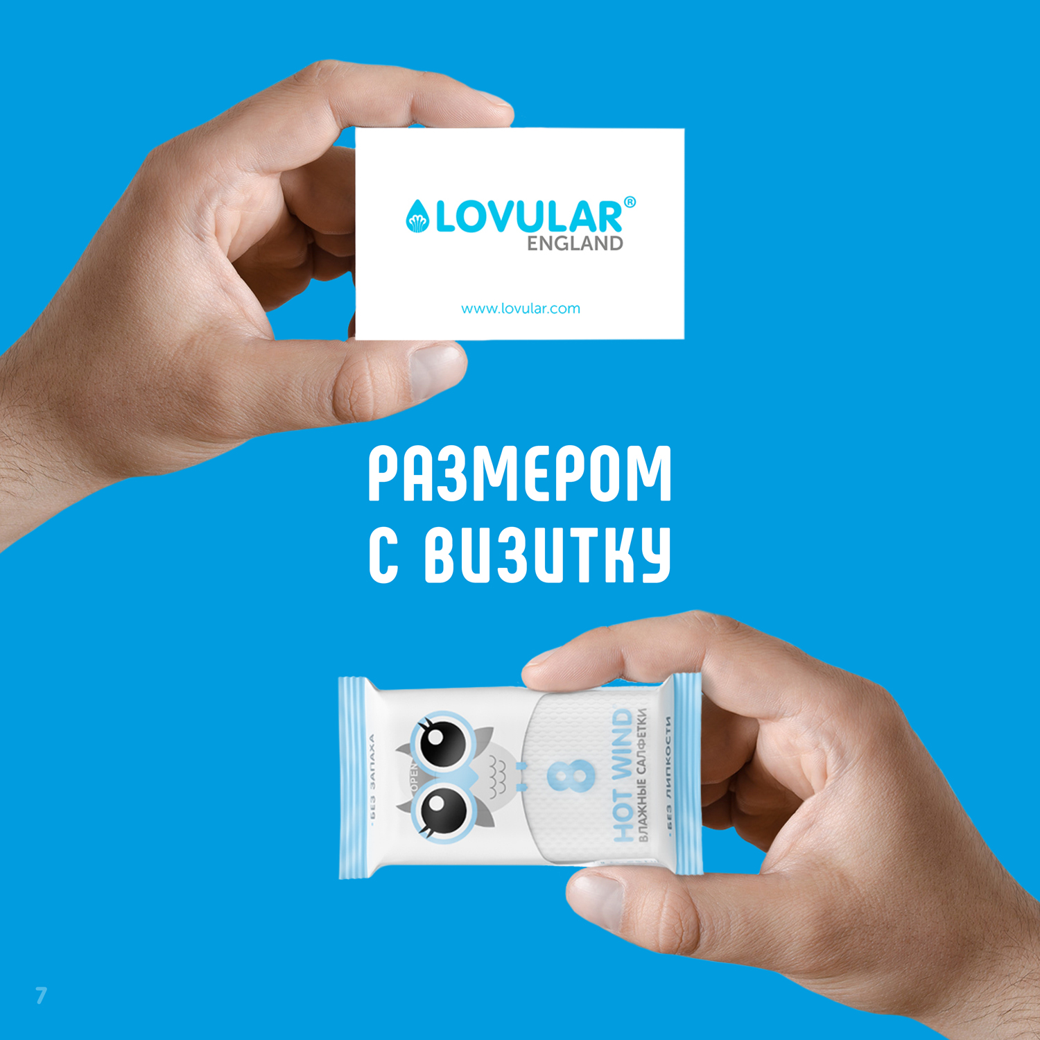 Набор влажных салфеток Hot Wind 10*8шт купить в VISAGEHALL